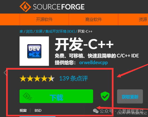 C Language Knowledge Base - (5) Guide to Installing Dev-C++ and Running Your First Hello World Program