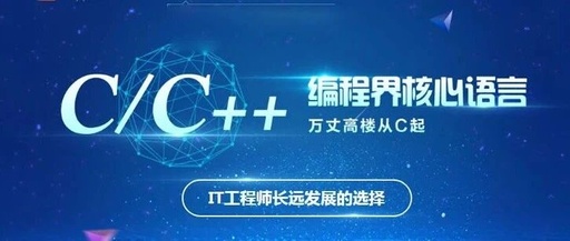 What is a C++ Programmer? A Career Interpretation for the General Public!
