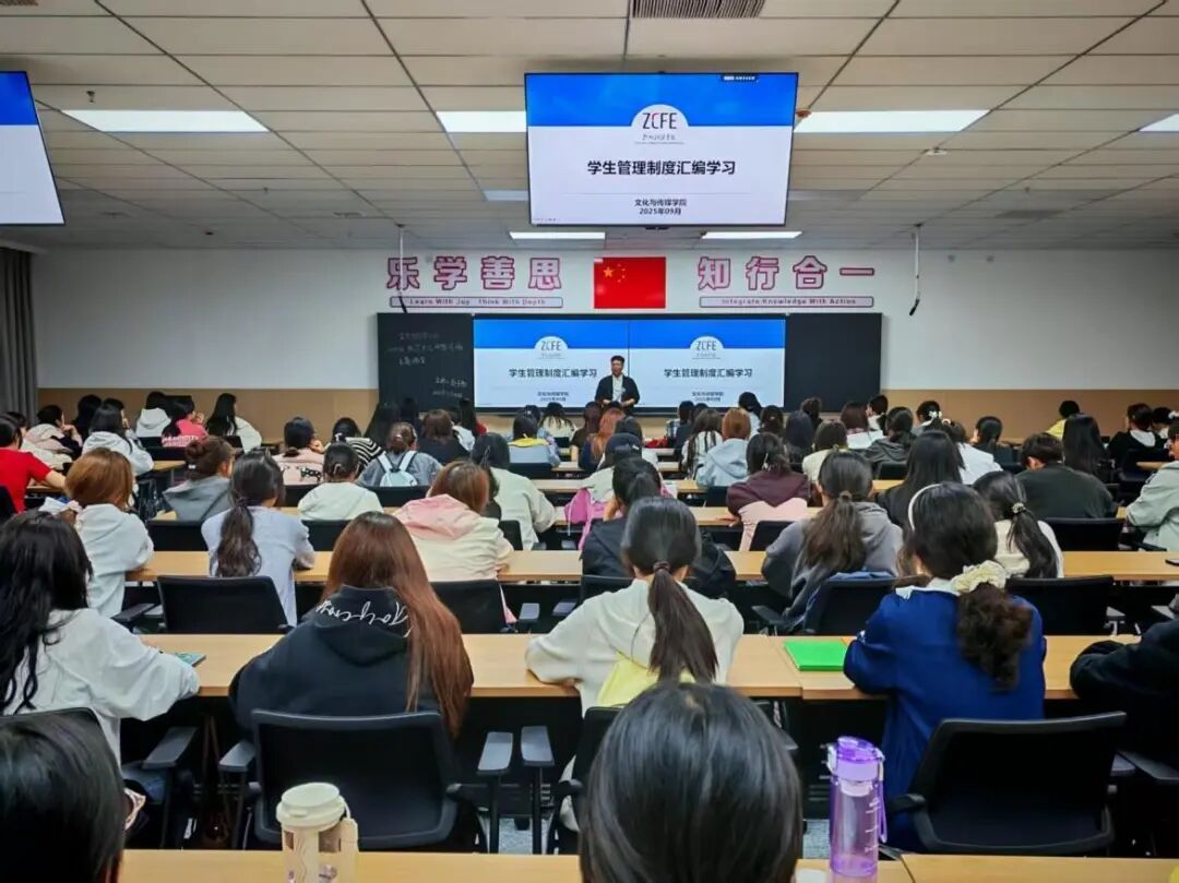 Learning and Educational Activities on the Compilation of Student Management Regulations