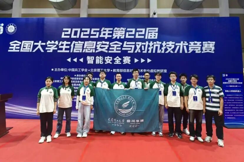 AI Innovation Robotics Team from Bochuan College Wins National Competition Awards