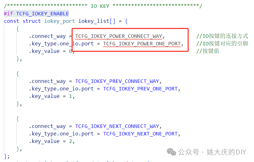 Getting Started with Jieli Chip Development (4)