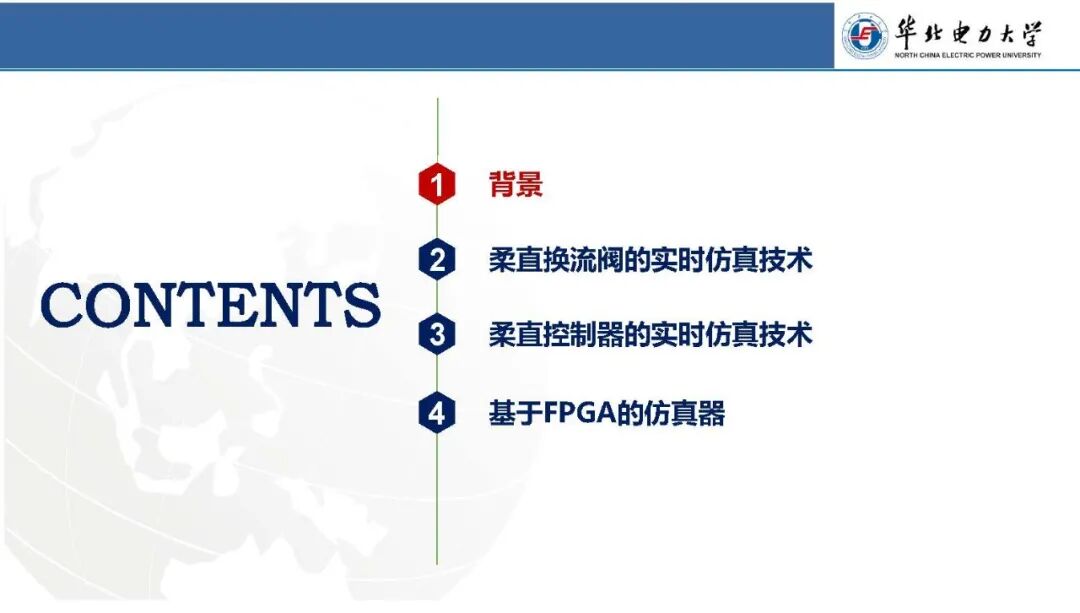 Focus: Liu Chongru from North China Electric Power University: Real-time Simulation Technology Based on FPGA