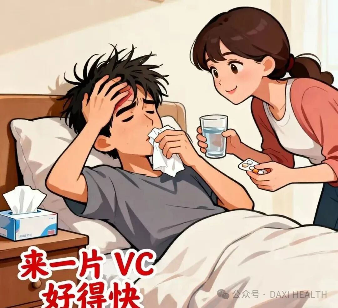 Vitamin C and Immunity