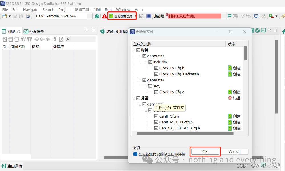 Guide to Setting Up the NXP S32K3XX RTD Development Environment