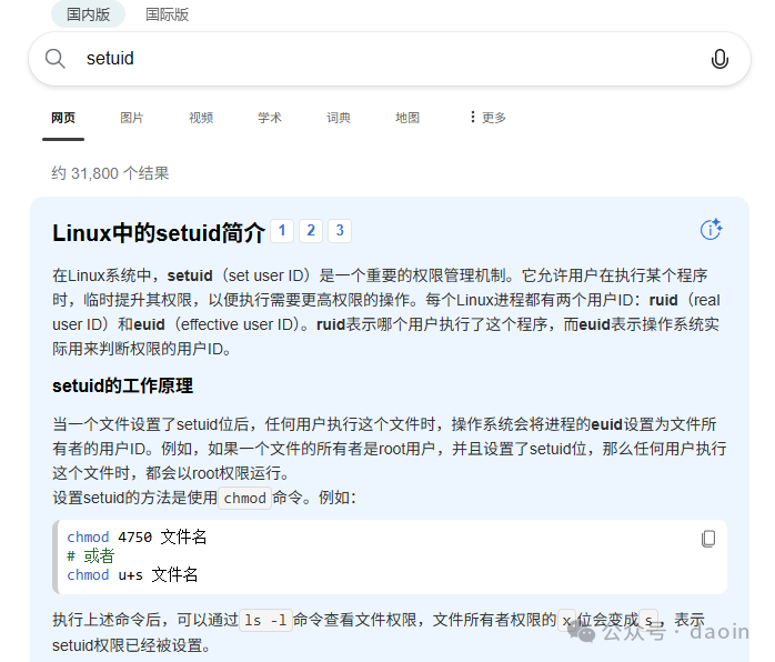Zero-Code Privilege Escalation on Embedded Linux