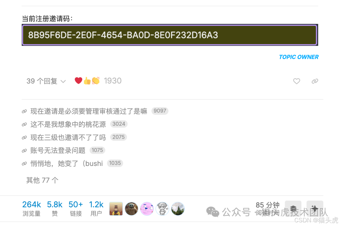 No Invitation Code Required for LINUX DO Community: Latest Joining Method for 2025