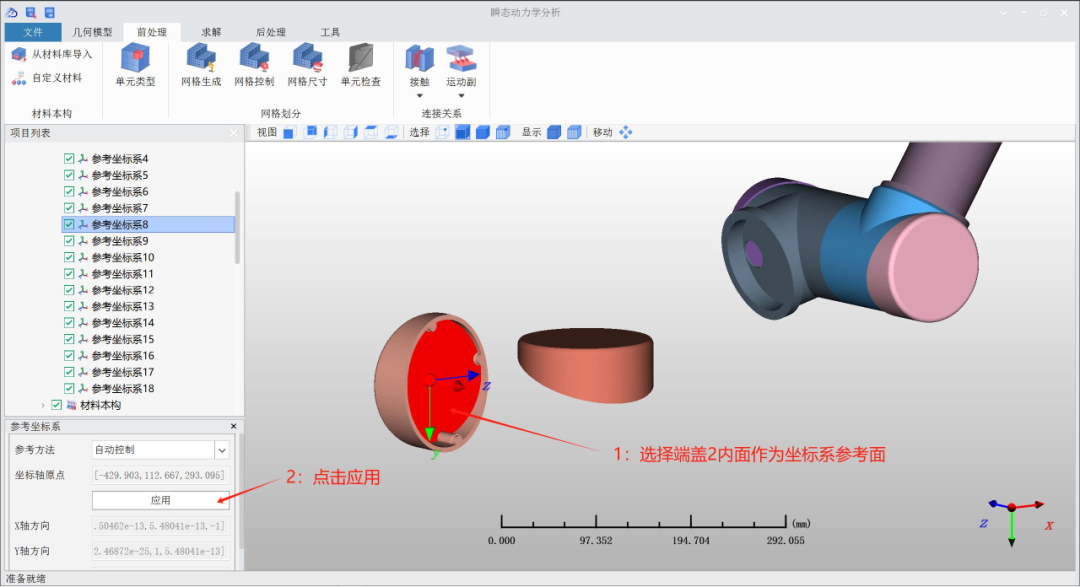 Transient Dynamics Analysis Tutorial for Serial Collaborative Robots Using Yuhai Software