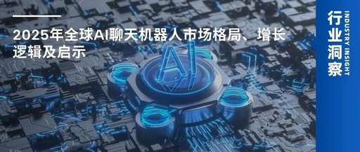 Global AI Chatbot Market Landscape, Growth Logic, and Insights for 2025
