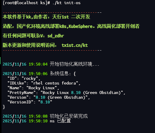 Deploying k8s 1.31.14 + KubeSphere on Rocky Linux
