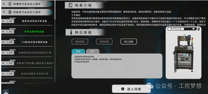 Debugging PLC Devices from Home: Jicheng's Virtual Simulation Platform Brings Workshop Training Home