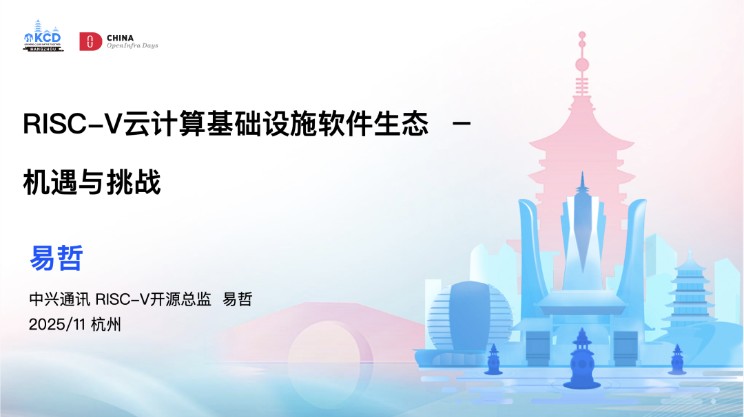 ZTE's Journey in RISC-V and Building an Open Cloud Computing Infrastructure Software Ecosystem