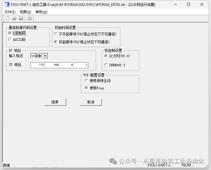 FX3U PLC Can Also Communicate via Ethernet