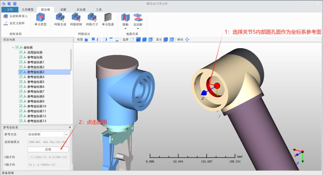 Transient Dynamics Analysis Tutorial for Serial Collaborative Robots Using Yuhai Software
