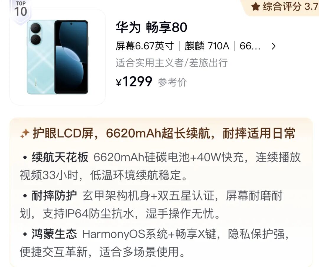 Top Recommendations for Eye-Caring LCD Screen Smartphones