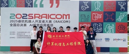 Congratulations! Our Students Achieve Outstanding Results in the 2025 RAICOM Robotics Developer Competition AI Vision Application National Finals!