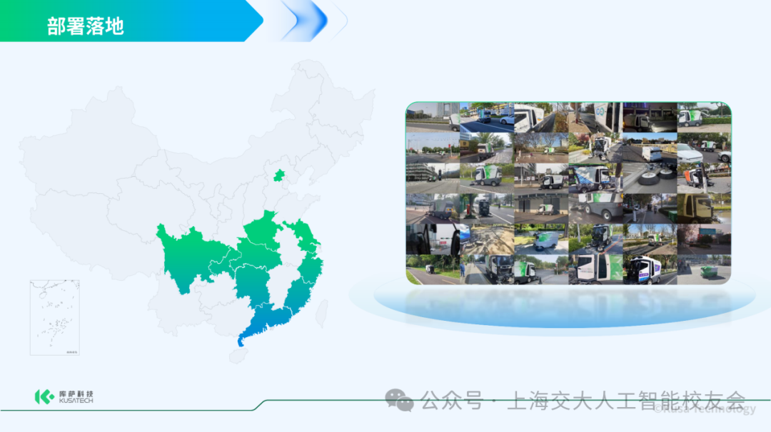 Alumni Enterprises | Kusa Technology: Focusing on Urban Service Robots to Reshape Smart Sanitation with Hard Technology