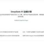 Zero-Cost Edge AI: Quickly Build Your Own DeepSeek R1 Based on EdgeOne Pages