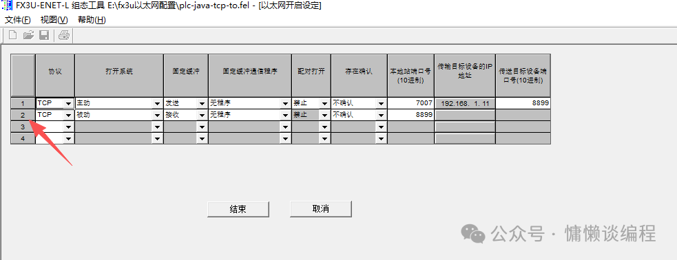 Communication Between Mitsubishi PLC Ethernet Module and Java Program (Part 2)