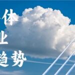 New Trends in Semiconductor Development