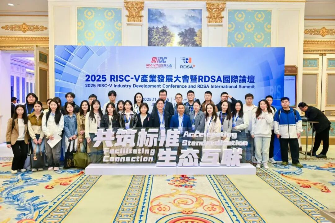 Tracing Knowledge: The 2025 RISC-V Industry Conference Concludes, Key Insights Worth Deep Reading