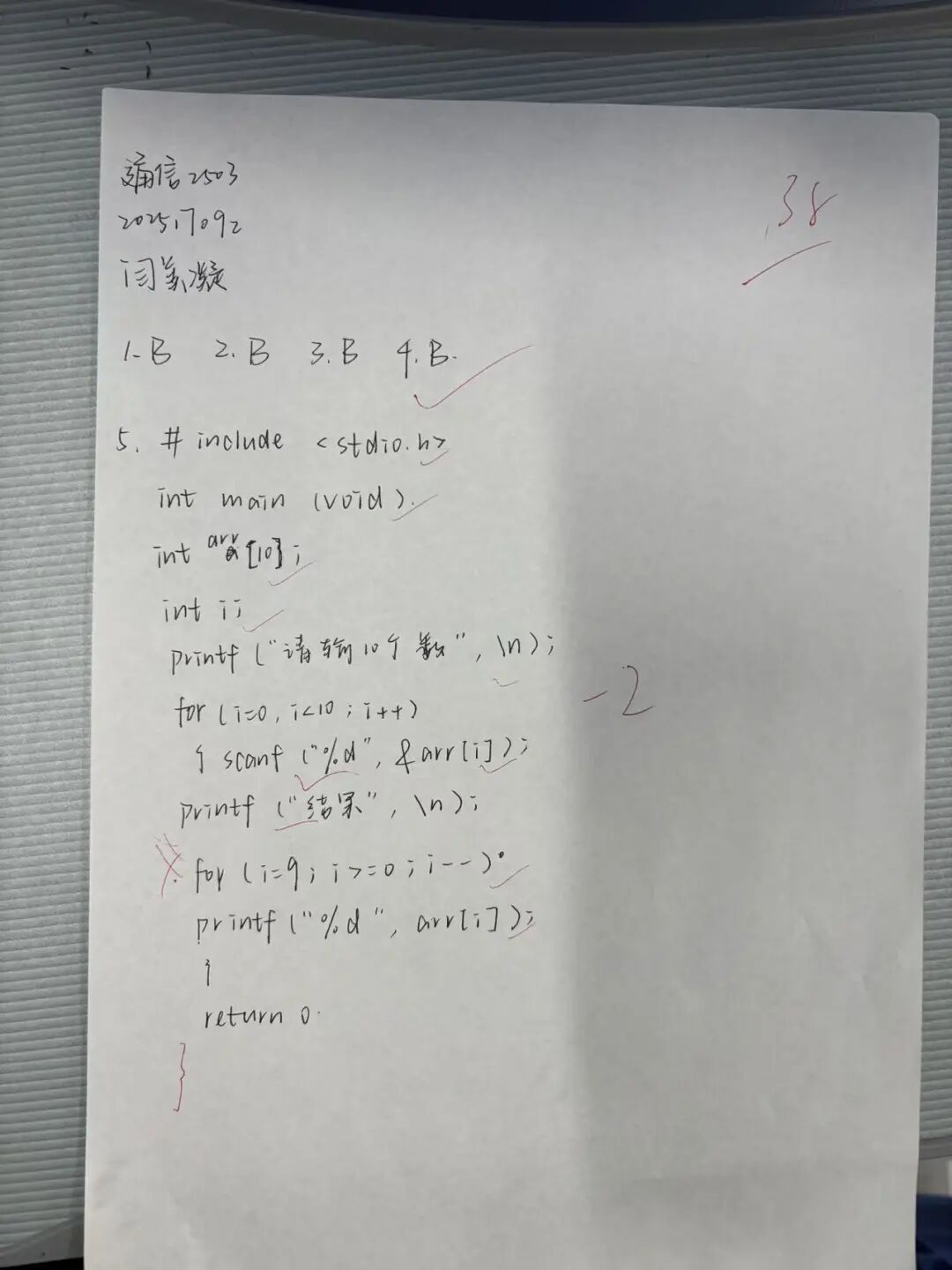 Deepening C Language Knowledge: A Quiz to Steady Progress