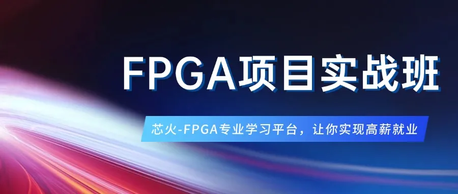 The Development and Income Limits of Ordinary FPGA Engineers!