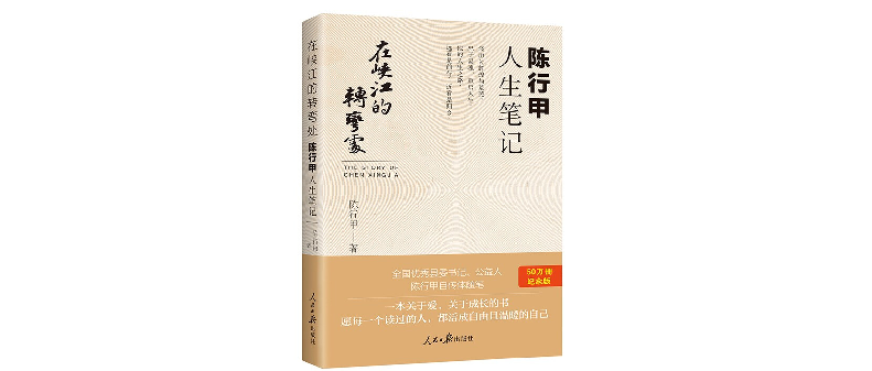 Weekly Recommended Reading [202530] Wang Bo's "A Brief History of Chips"