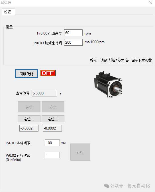 Using and Programming the Leisai EtherCat Bus Closed-loop Stepper Motor (Part 2)