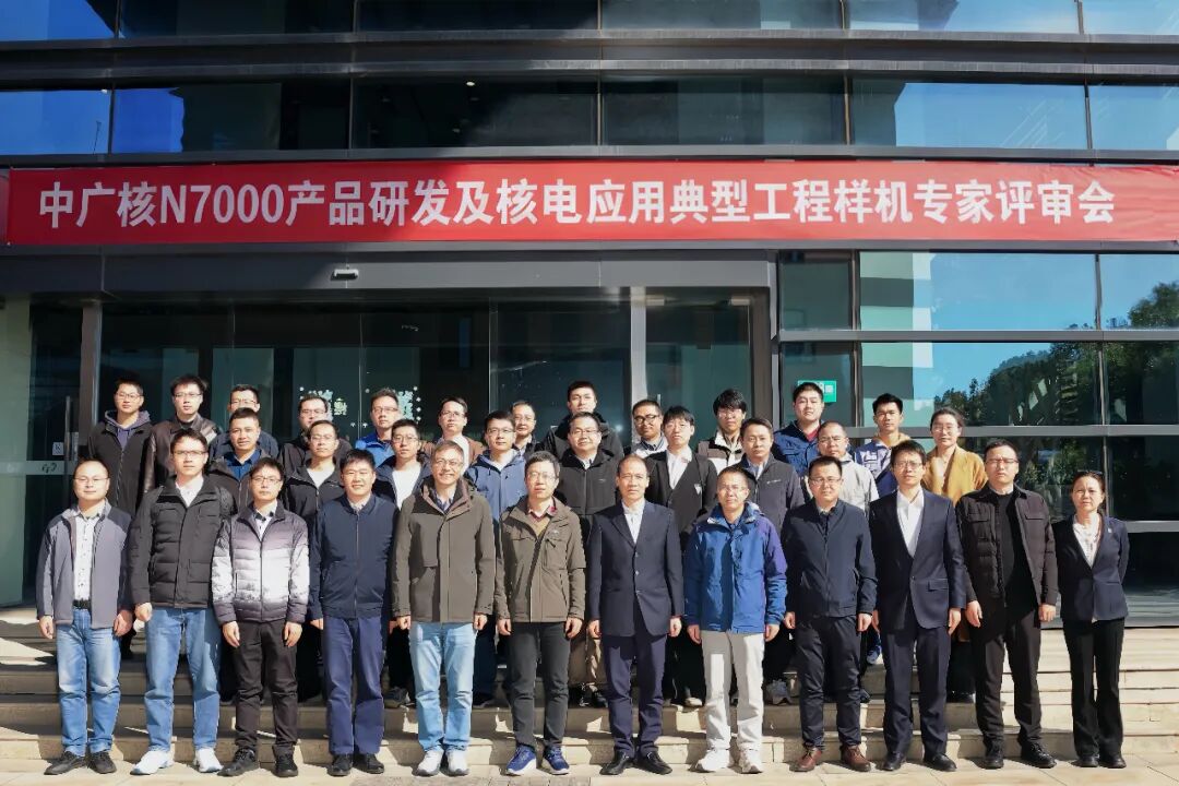 CGN's Self-Controlled PLC Takes a Key Step Forward! N7000 Product Development and Typical Engineering Prototype for Nuclear Power Applications Pass Expert Review