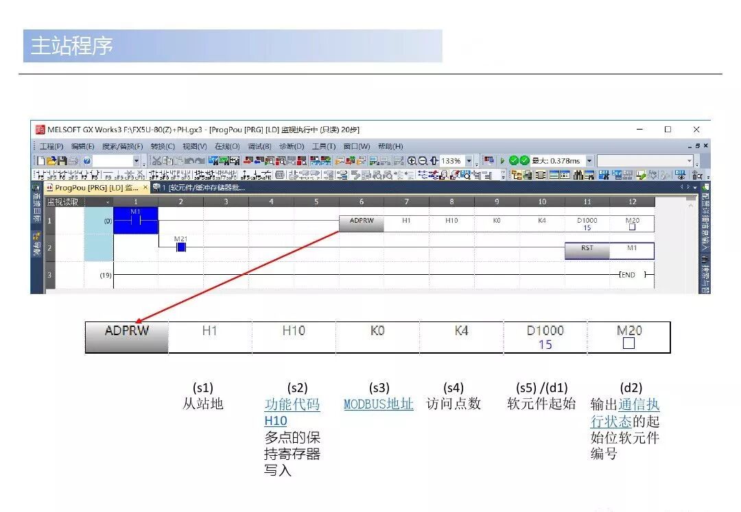 How Two FX5U Series PLCs Communicate via Modbus over RS485