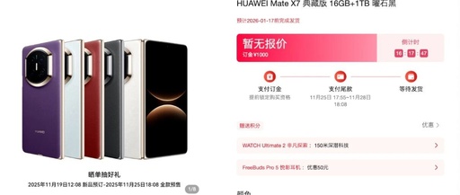 1TB Huawei Mate X7 with New Kirin Chip!