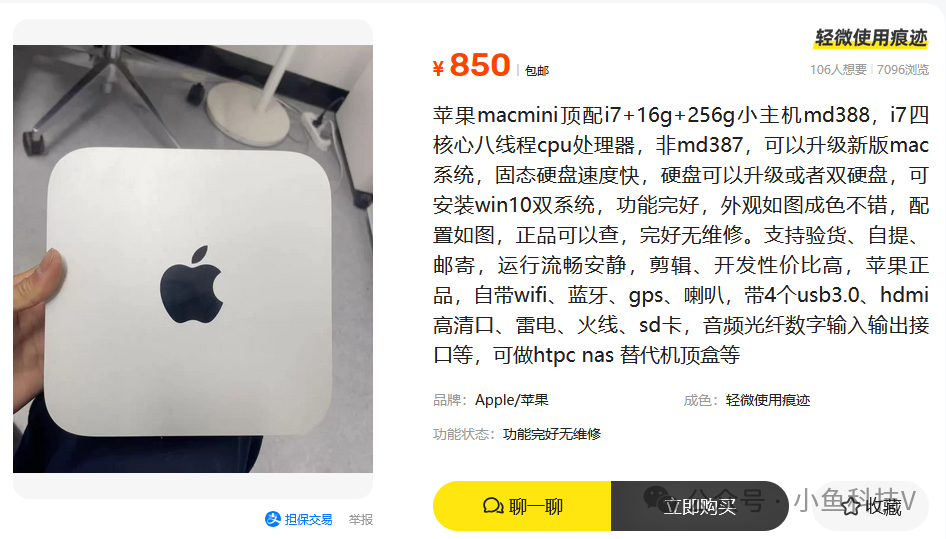 Is the Used Apple Mac Mini i7 Worth 850 Yuan?