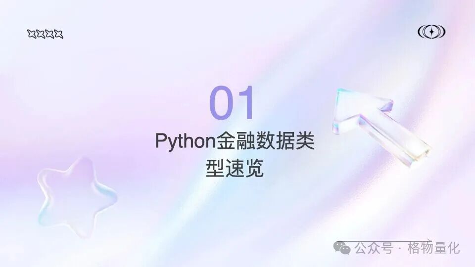 The Cornerstone of Financial Data in Python