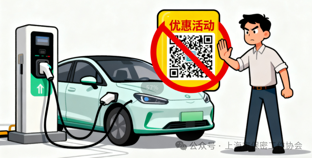 Cybersecurity Tips: Protecting Against Information Leaks in New Energy Vehicles and Intrusions in Smart Homes