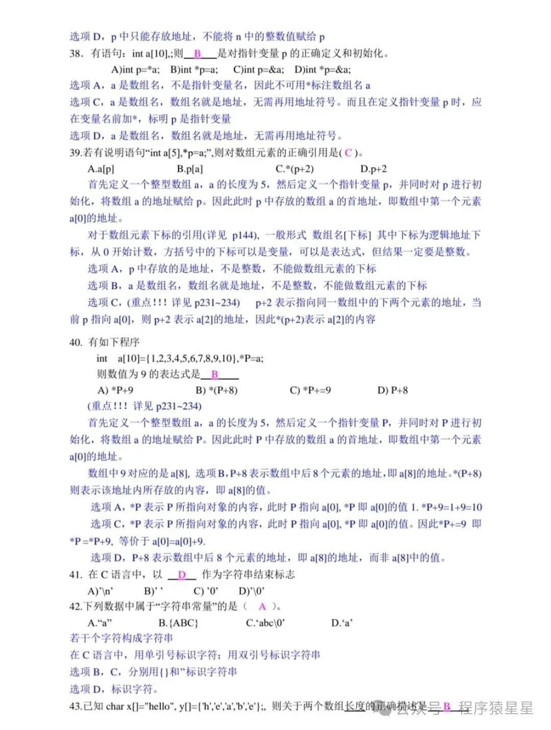 This Resource is Enough for Your C Language Final Exam!