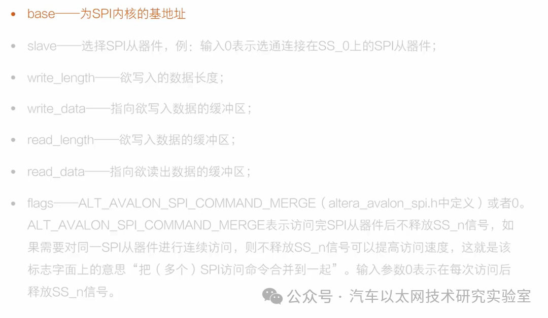 Using SPI IP Core