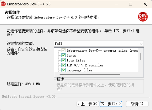 Dev-C++ Installation and C++ Graphics Library Configuration Guide | A Must-Read for Beginners