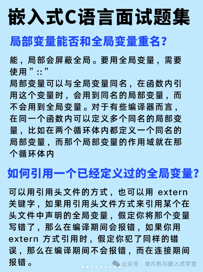 A Collection of Commonly Asked C Language Interview Questions for Embedded Systems