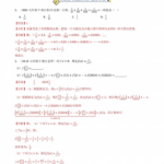 Compilation of Real Questions from Middle School Mathematics Competitions Across the Country: Topic 01 - Clever Calculations with Rational Numbers (Including Detailed Answers)