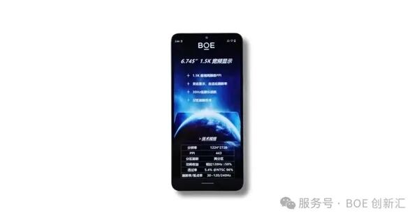 Lenovo to Launch 1.5K LCD Screen Smartphone