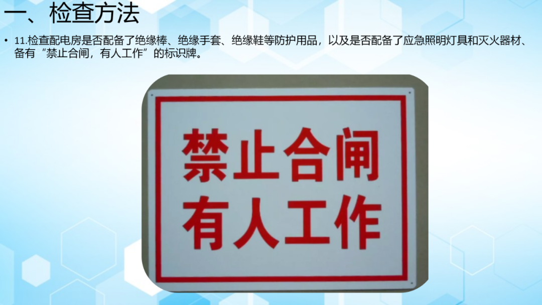 Fire Safety Inspection Training for Key Areas - 51 Pages