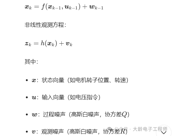 Principles of Extended Kalman Filter and C Implementation for Embedded Systems