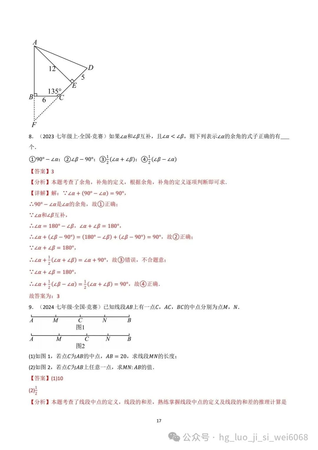 Compilation of National Competition Exam Questions II - Topic 08: Geometric Shapes