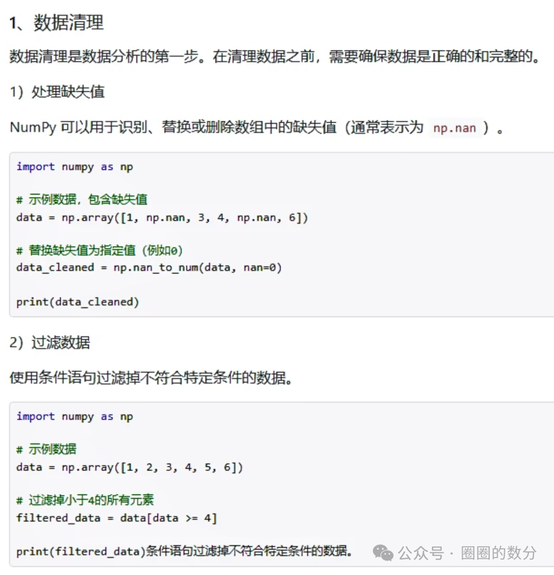 Python: NumPy Data Analysis Examples
