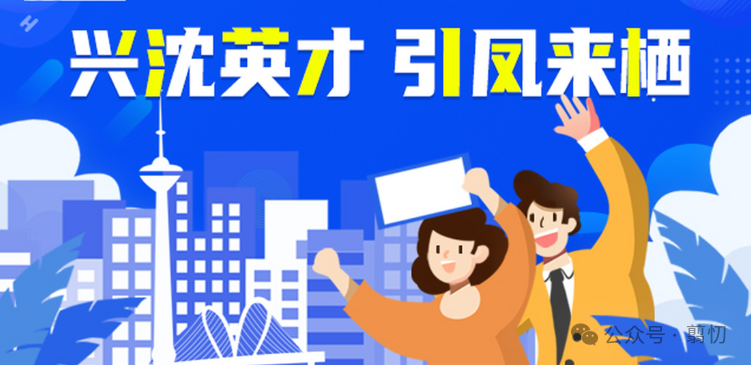 Discussion on Semiconductor Enterprises in Shenyang: How Much Government Support Have You Received?