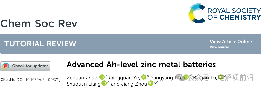 Professor Jiang Zhou from Central South University Leads a Review on Design Strategies for Advanced Ah-Level Zinc Metal Batteries in Chem. Soc. Rev.