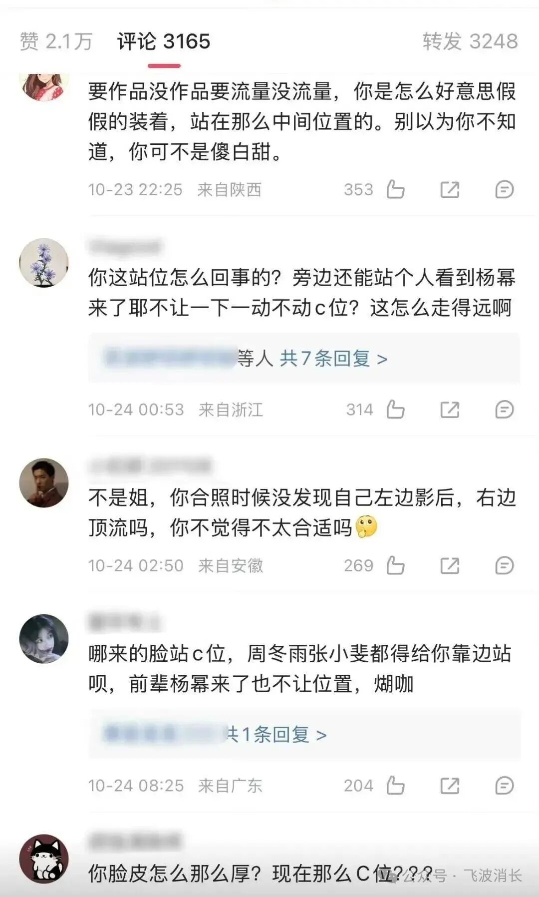 Yang Mi Steps Aside, Zhong Chuxi Takes Center Stage: The Comments Section Erupts Over Lack of Good Works