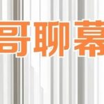 Discussion on Embedded Frameless Glass Railings