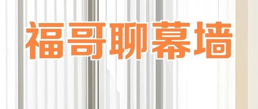 Discussion on Embedded Frameless Glass Railings