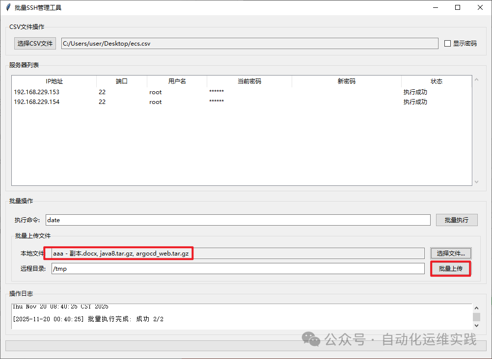 Is Ansible Too Heavy? Try This 'Foolproof' Graphical SSH Console for One-Click Control!